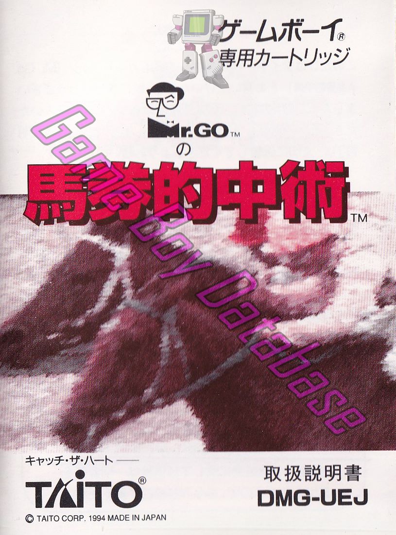 Mr. Go no Baken Tekichû Sube JPN Front of the booklet