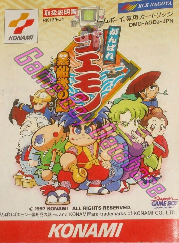 Ganbare Goemon Kurofune Tô no Nazo JPN Front of the booklet