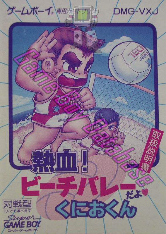 Neketsu! Beach Volley dayo Kunio-Kun JPN Front of the booklet