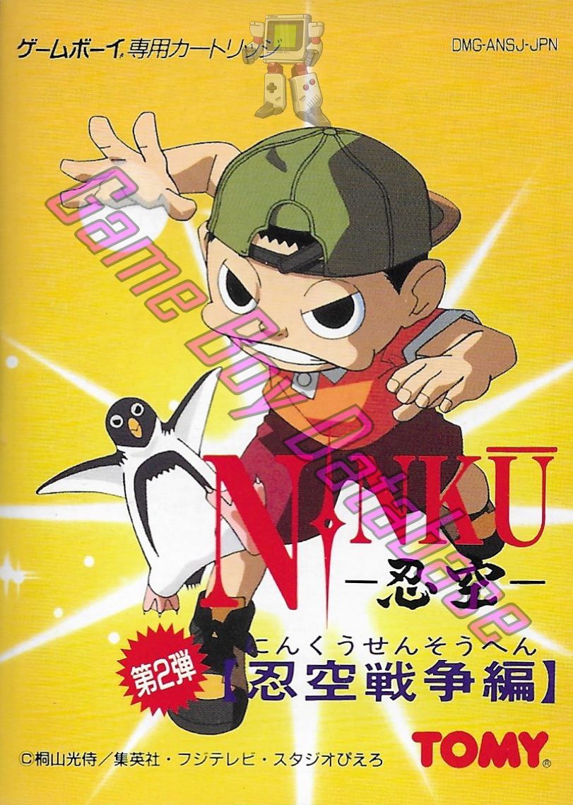 Ninku Dai-2-Tama Ninku Sensôhen JPN Front of the booklet