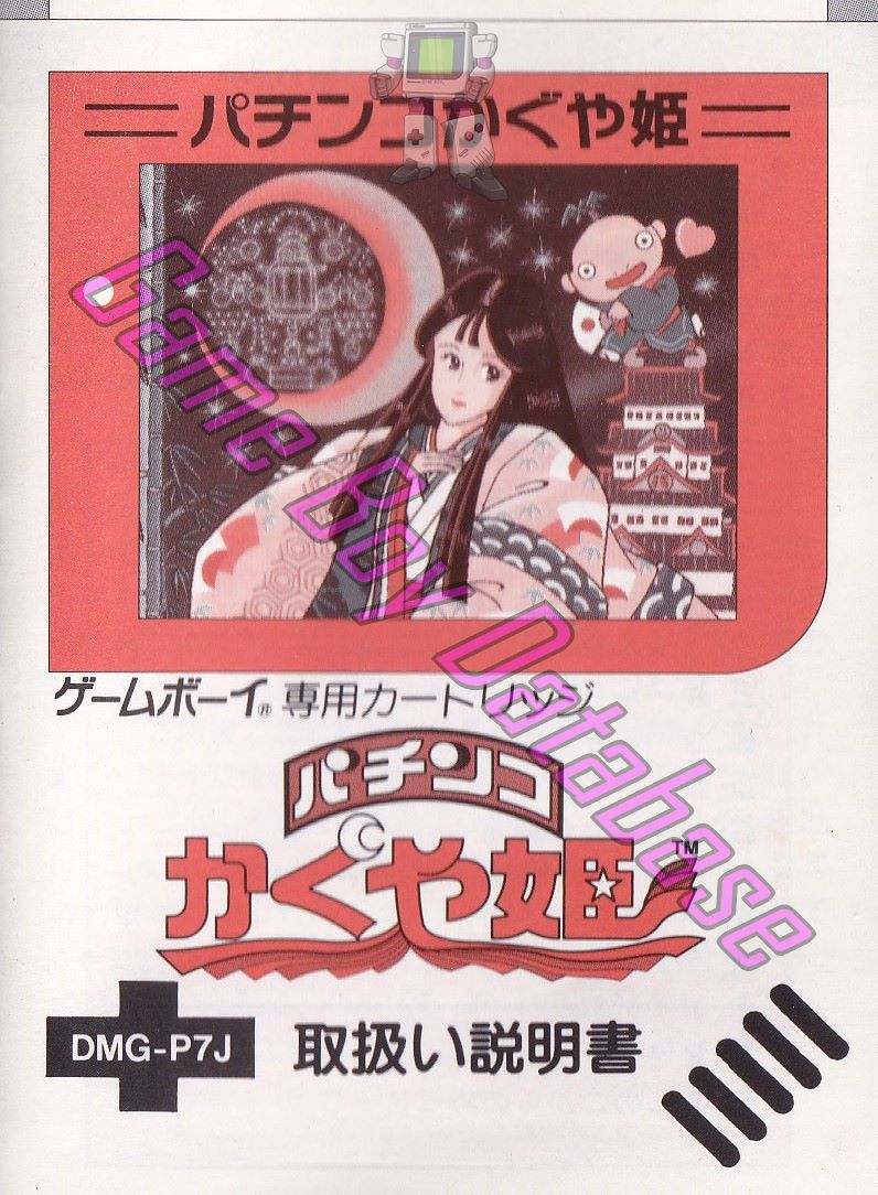 Pachinko Kaguya Hime JPN Front of the booklet