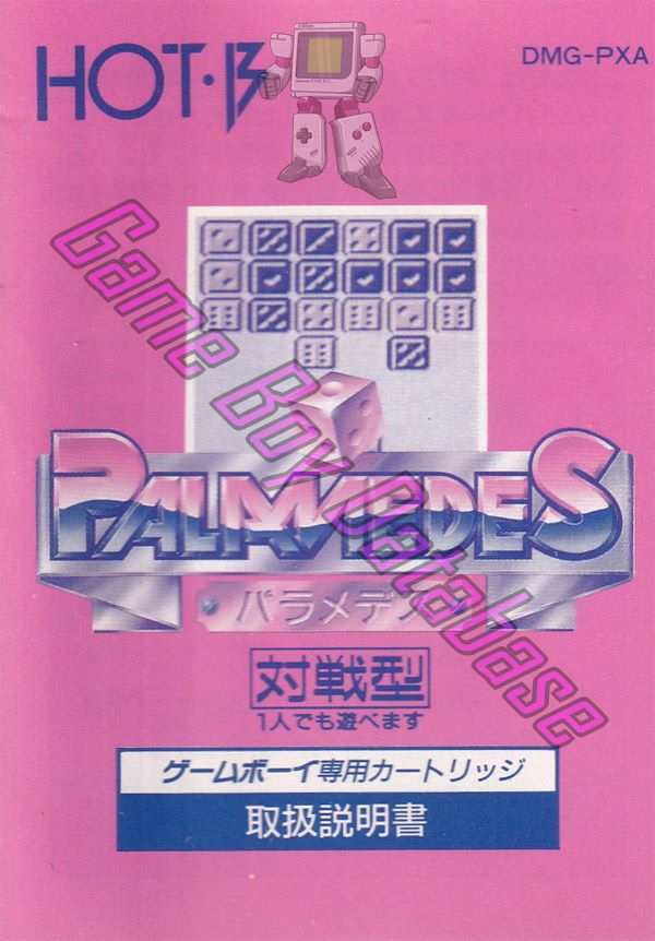 Palamedes JPN Front of the booklet