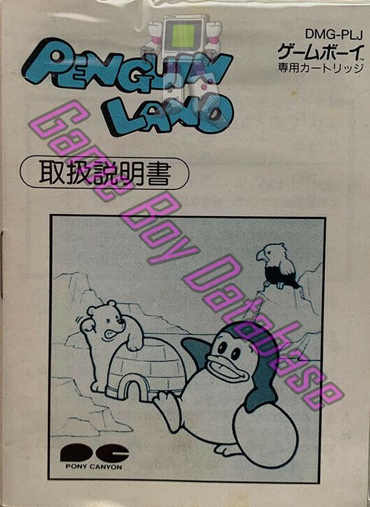 Penguin Land JPN Front of the booklet