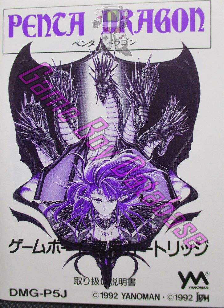 Penta Dragon JPN Front of the booklet