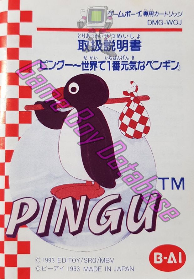 Pingu JPN Front of the booklet