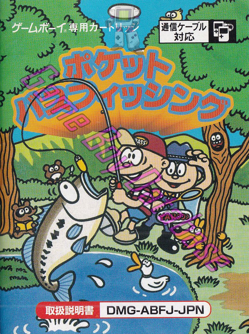 Pocket Bass Fishing JPN Front of the booklet