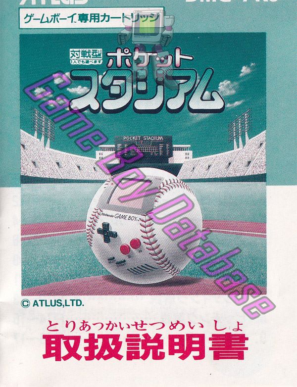 Pocket Stadium JPN Front of the booklet