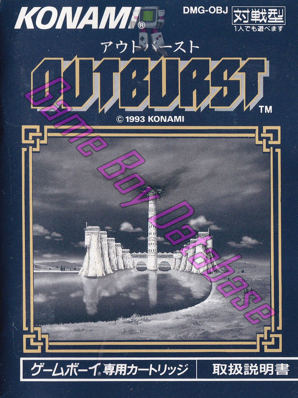 Outburst JPN Front of the booklet