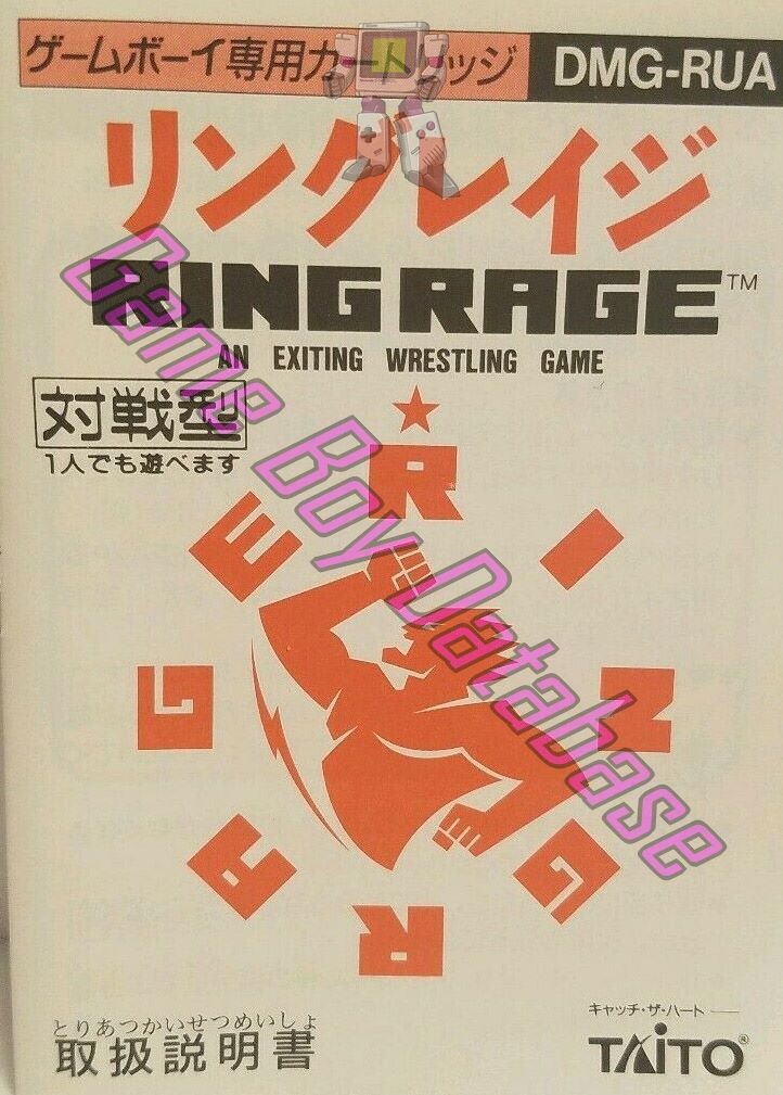 Ring Rage JPN Front of the booklet