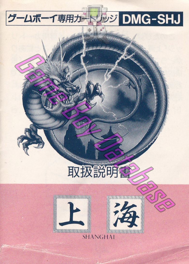 Shanghai JPN Front of the booklet