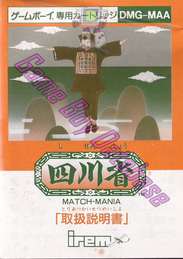 Shisenshô Match-Mania JPN Front of the booklet