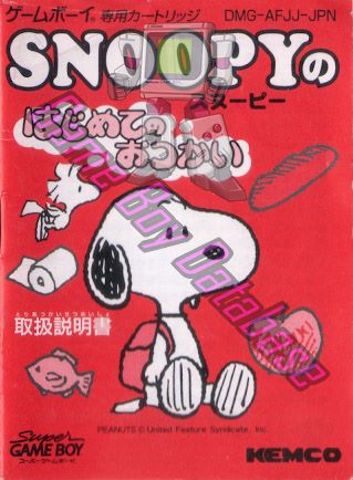 Snoopy no Hajimete no Otsukai JPN Front of the booklet