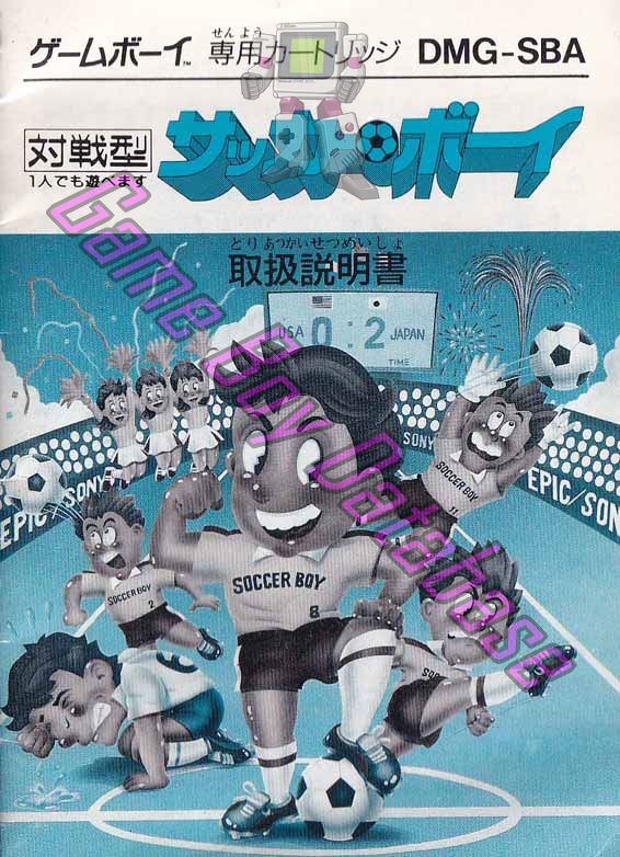 Soccer Boy JPN Front of the booklet