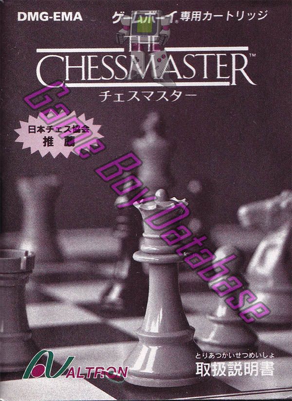 Chessmaster (the) JPN Front of the booklet