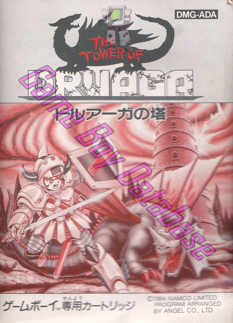 Tower of Druaga JPN Front of the booklet