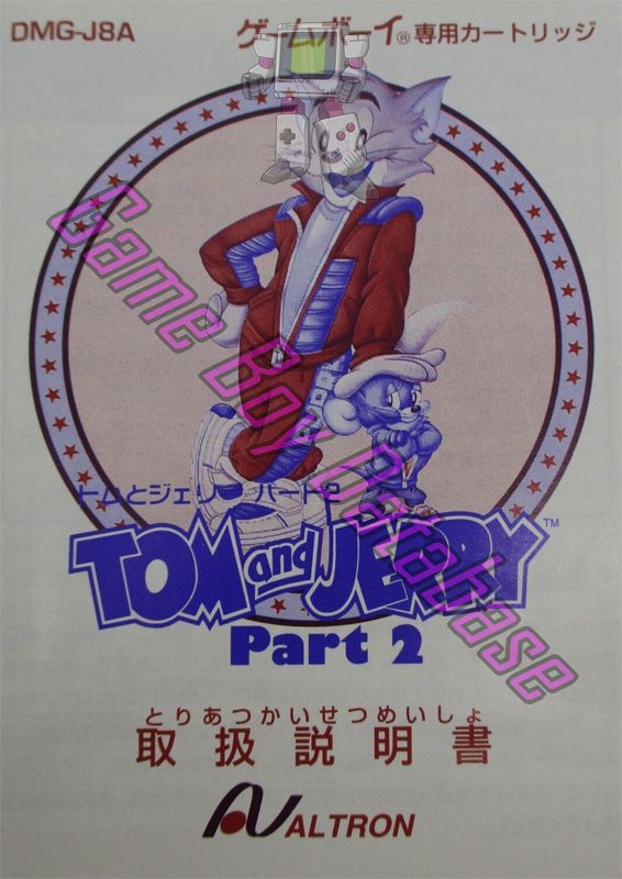 Tom and Jerry Part 2 JPN Front of the booklet