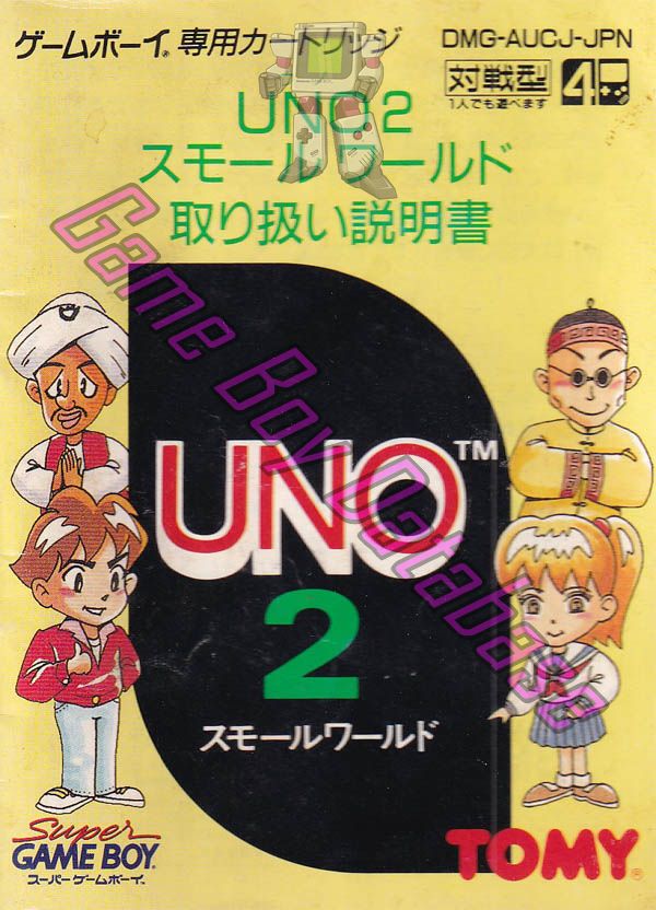 Uno : Small World 2 JPN Front of the booklet