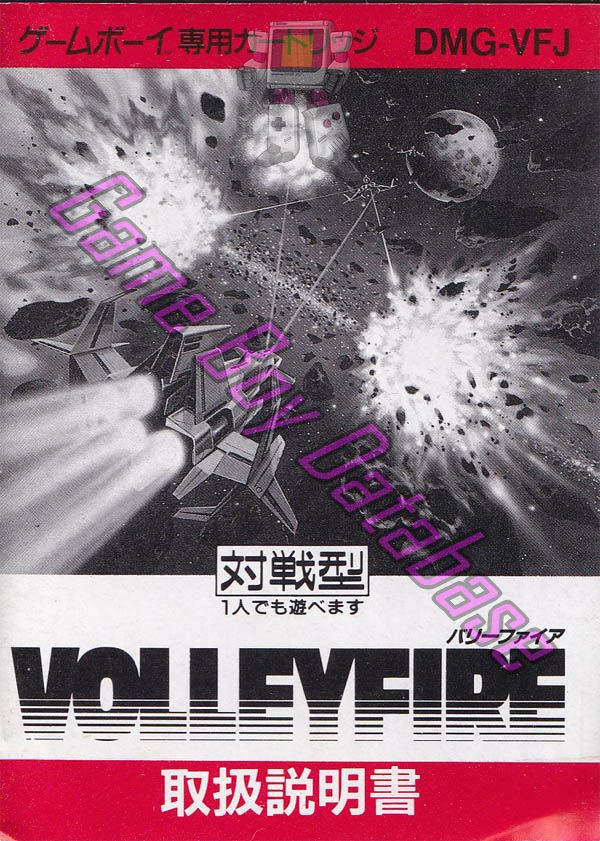 Volley Fire JPN Front of the booklet