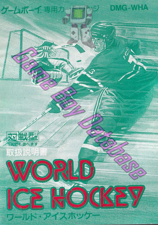 World Ice Hockey JPN Front of the booklet