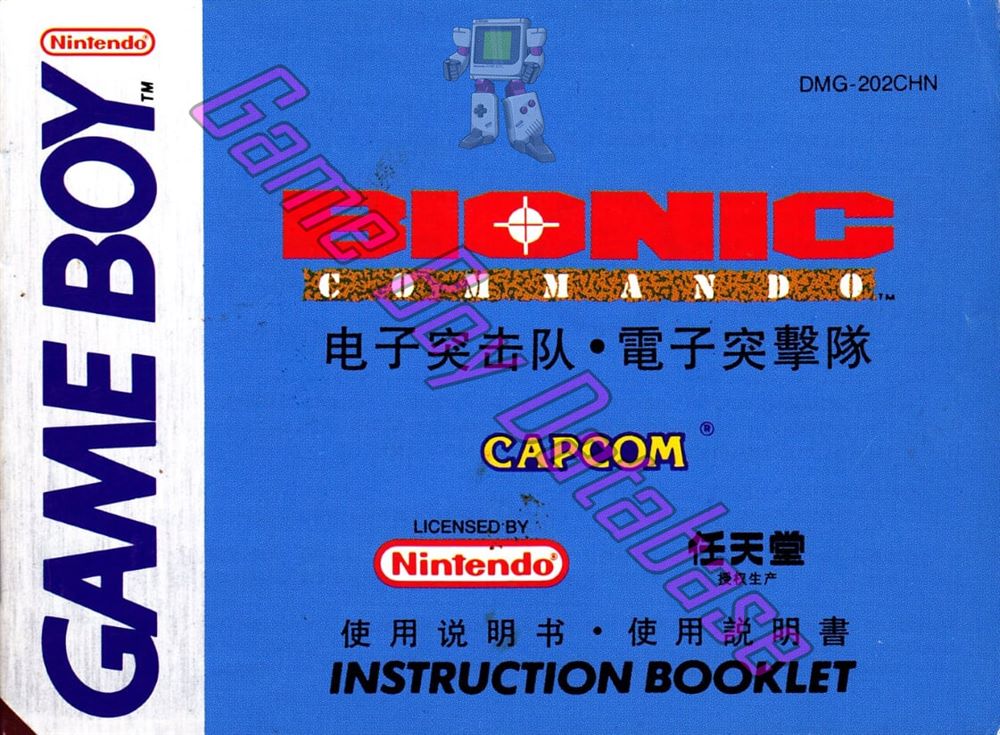 Bionic Commando CHN Front of the booklet