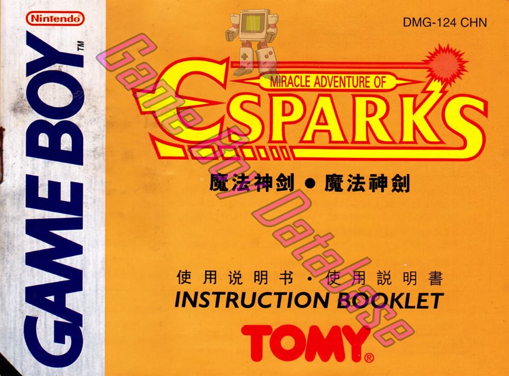 Miracle Adventures of Esparks CHN Front of the booklet