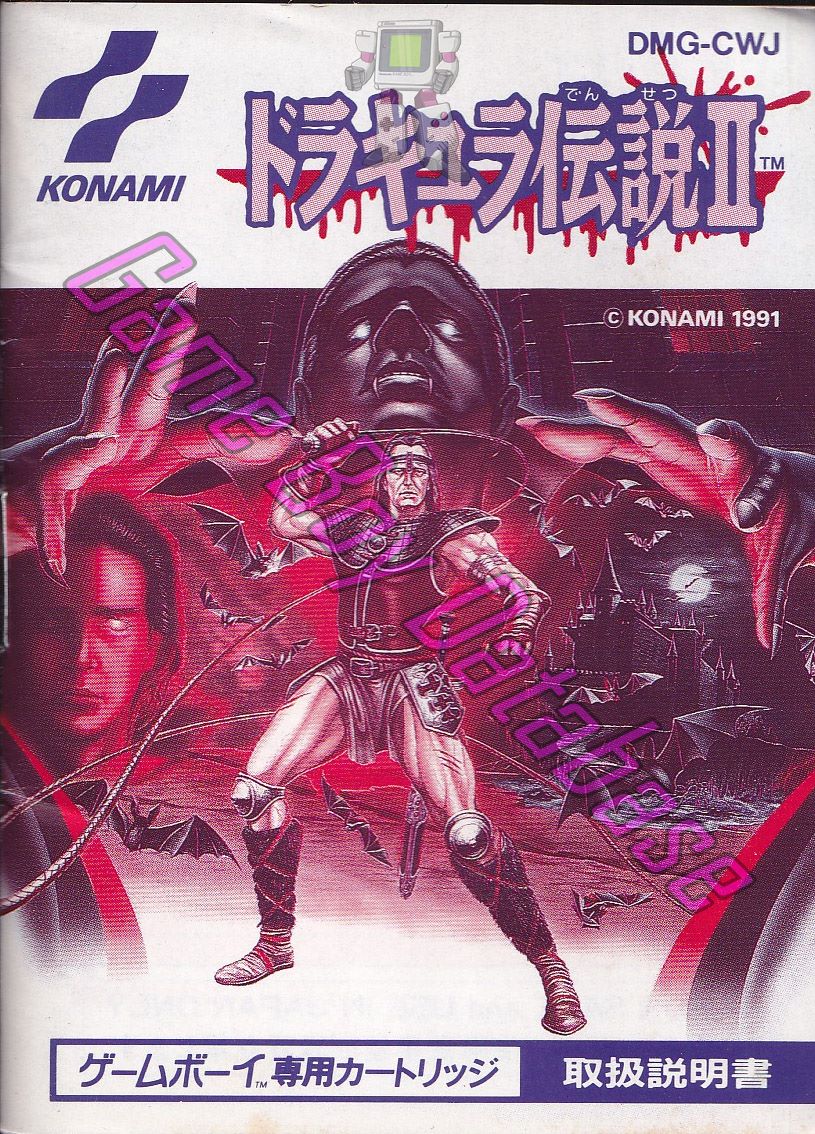 Dracula Densetsu II JPN Front of the booklet