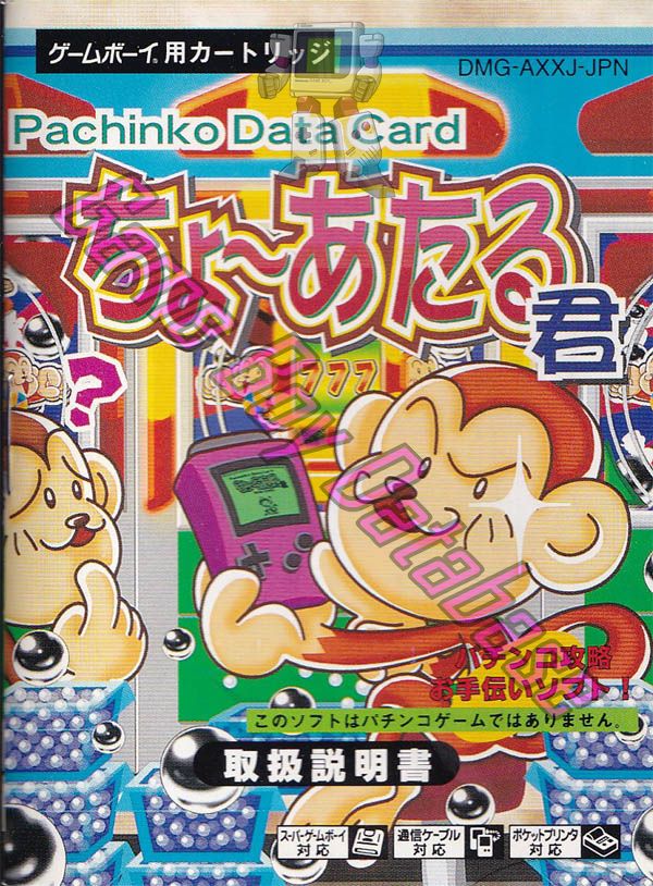 Pachinko Data Card JPN Front of the booklet