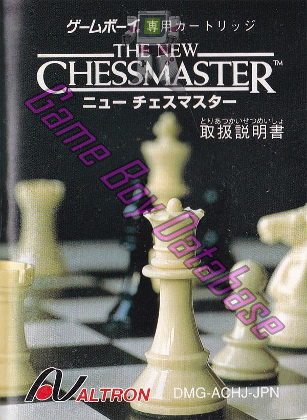 New Chessmaster JPN Front of the booklet