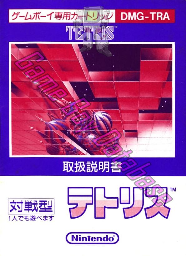 Tetris JPN Front of the booklet