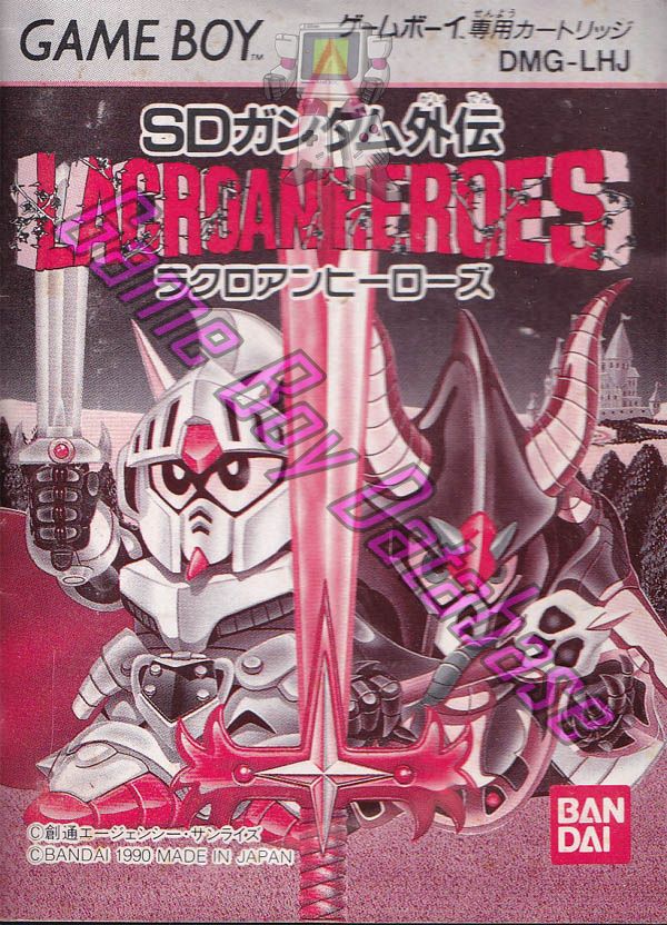 SD Gundam Gaiden Lacroan’ Heroes JPN Front of the booklet