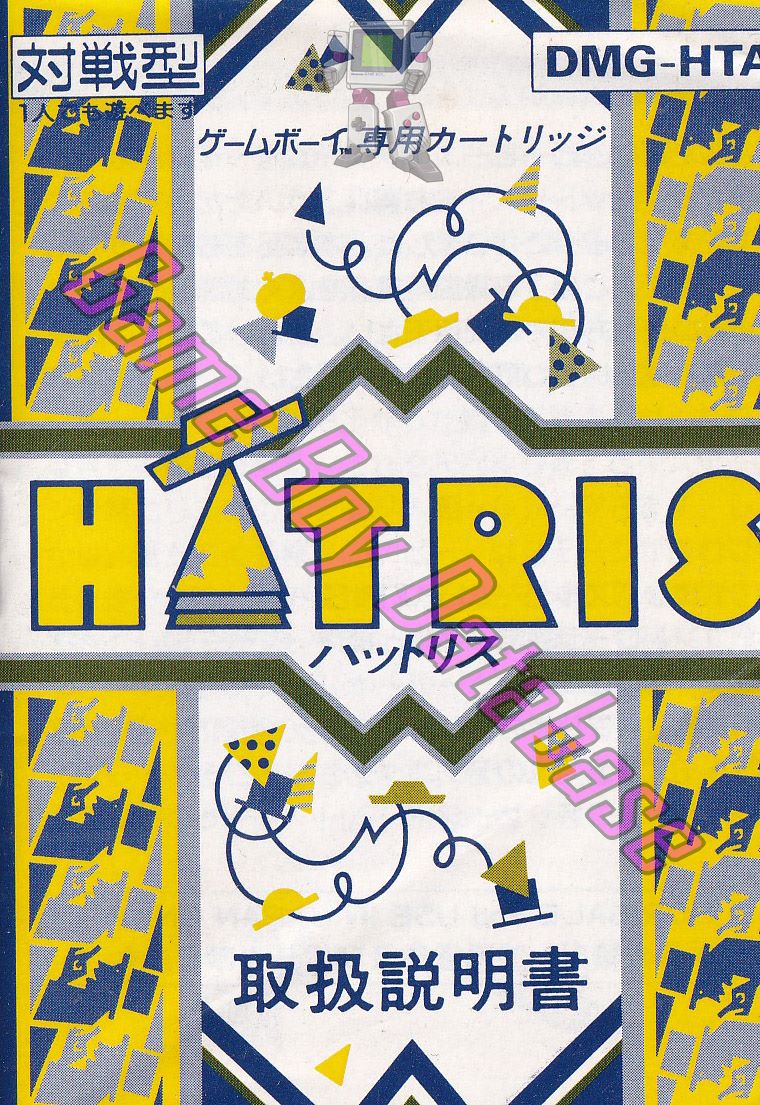 Hatris JPN Front of the booklet