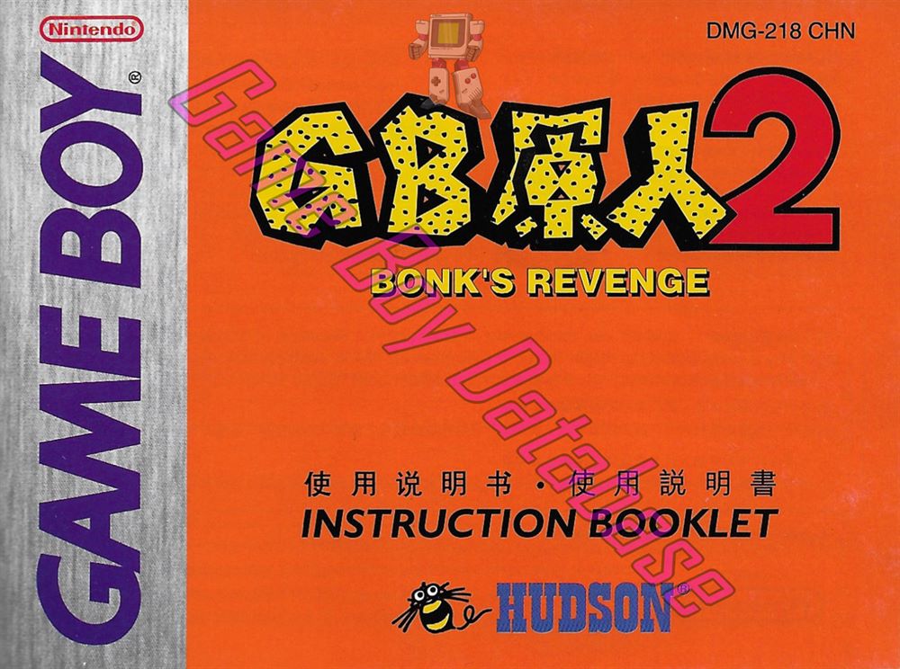 GB Genjin 2 Bonk's Revenge CHN Front of the booklet