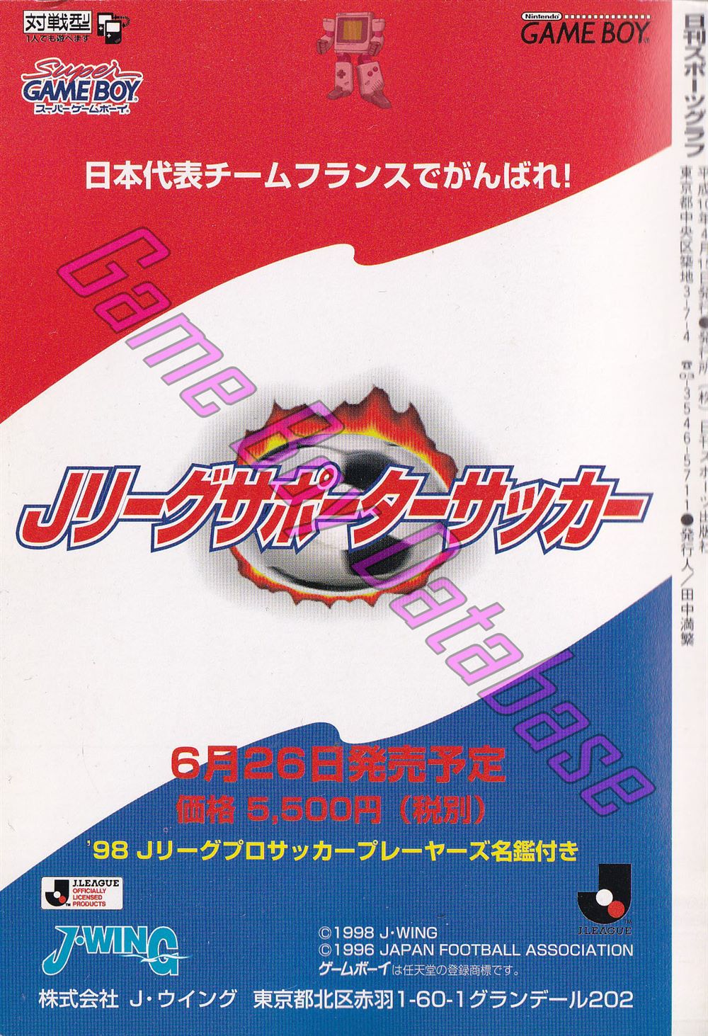 J League Supporter Soccer JPN Front of the booklet