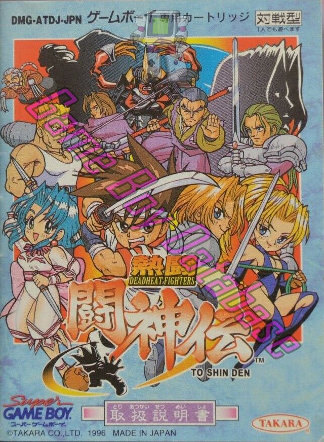 Neto Toshinden JPN Front of the booklet