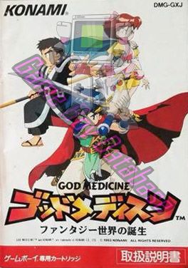 God Medicine : Fantasy Sekai no Tanjô JPN Front of the booklet