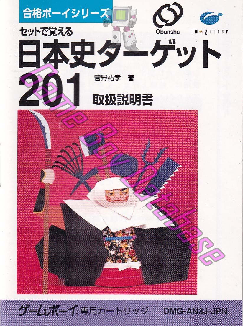 Nipponshi Target 201 JPN Front of the booklet