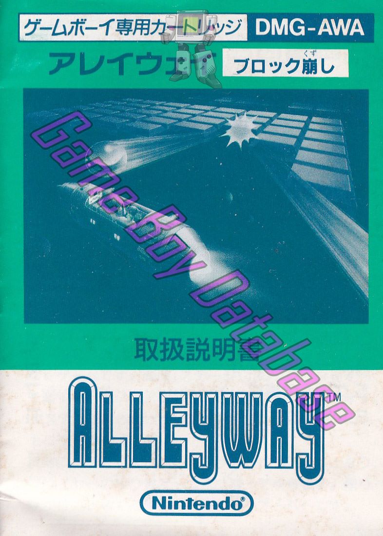 Alleyway JPN Front of the booklet