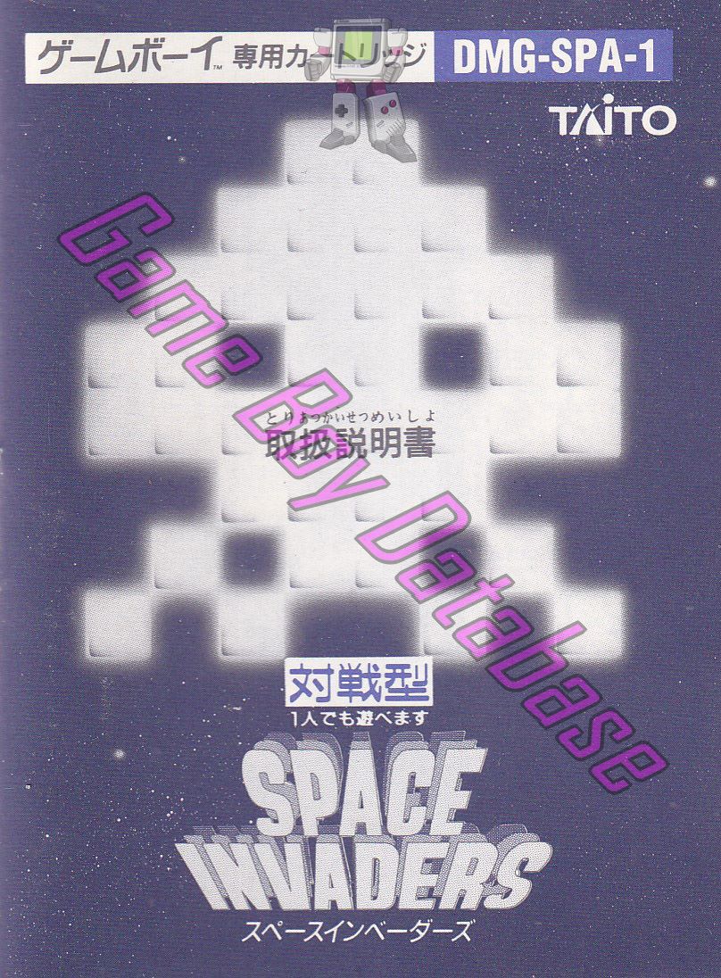 Space Invaders JPN Front of the booklet