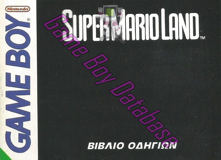 Super Mario Land GPS Front of the booklet