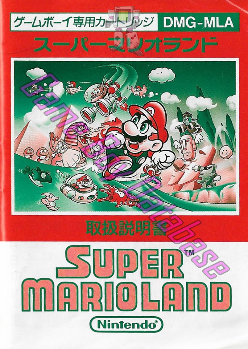 Super Mario Land JPN Front of the booklet