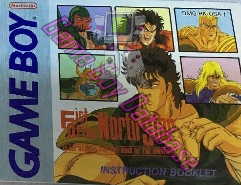 Fist of the North Star USA-1 Front of the booklet