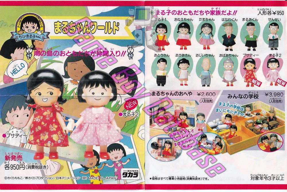 Chibi Maruko-Chan 4: Korega Nippon Dayo! Ojisama JPN Posters