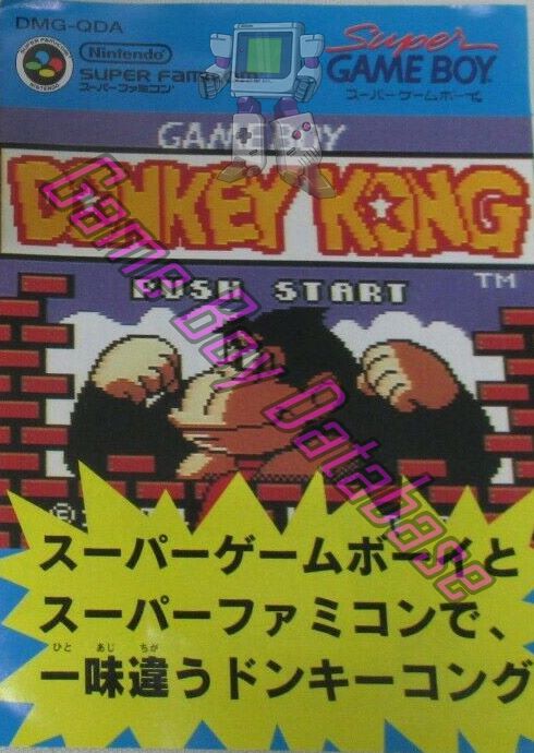 Donkey Kong JPN Posters