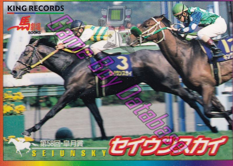 Shin Keiba Kizoku Pocket Jockey JPN Posters