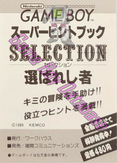 Selection Erabareshi Mono JPN Posters