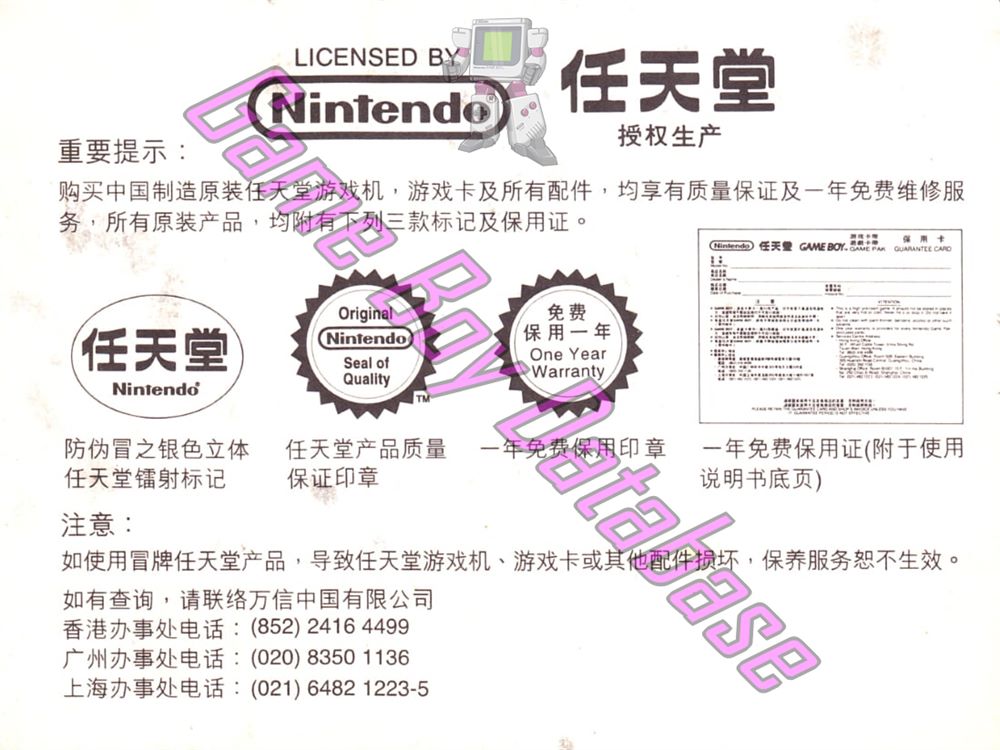 Super Mario Land 2: 6 Golden Coins (FCO)  CHN Posters