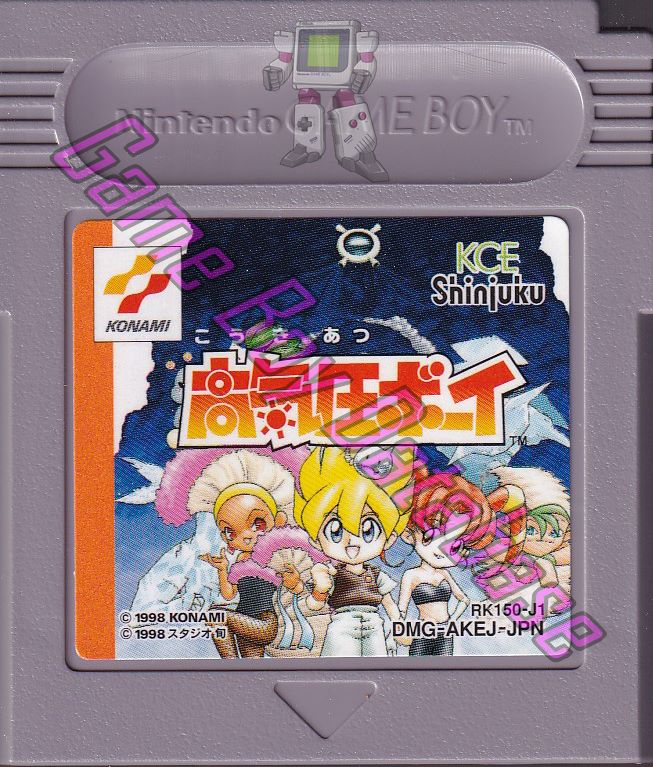 Kôkiatsu Boy JPN Cartridge