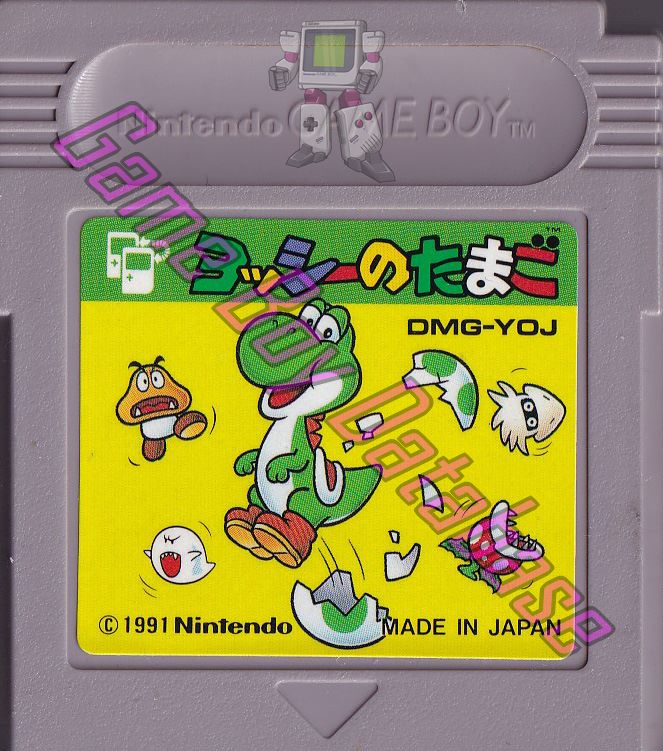 Yoshi no Tamago JPN Cartridge