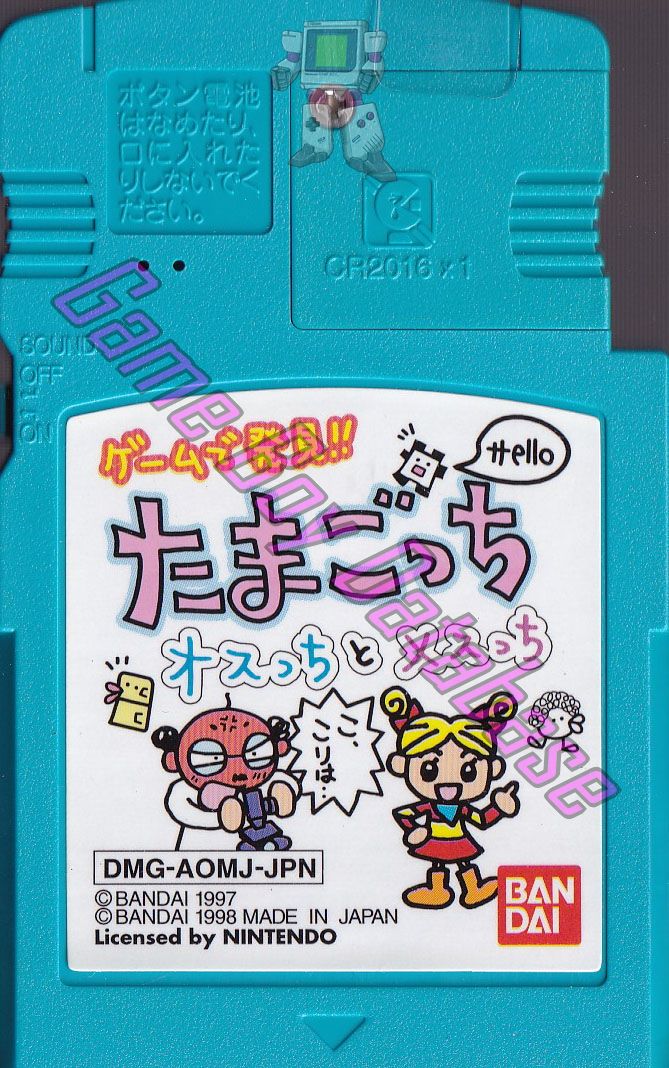 Game de Hakken!! Tamagotchi Osucchi to Mesucchi JPN Cartridge