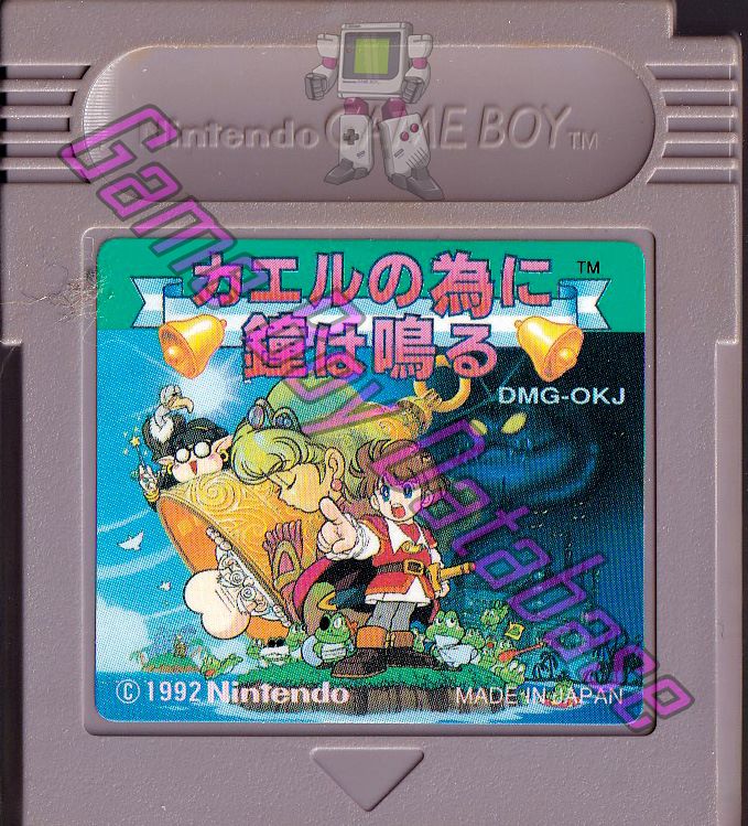 Kaeru no Tame ni Kane wa Naru JPN Cartridge